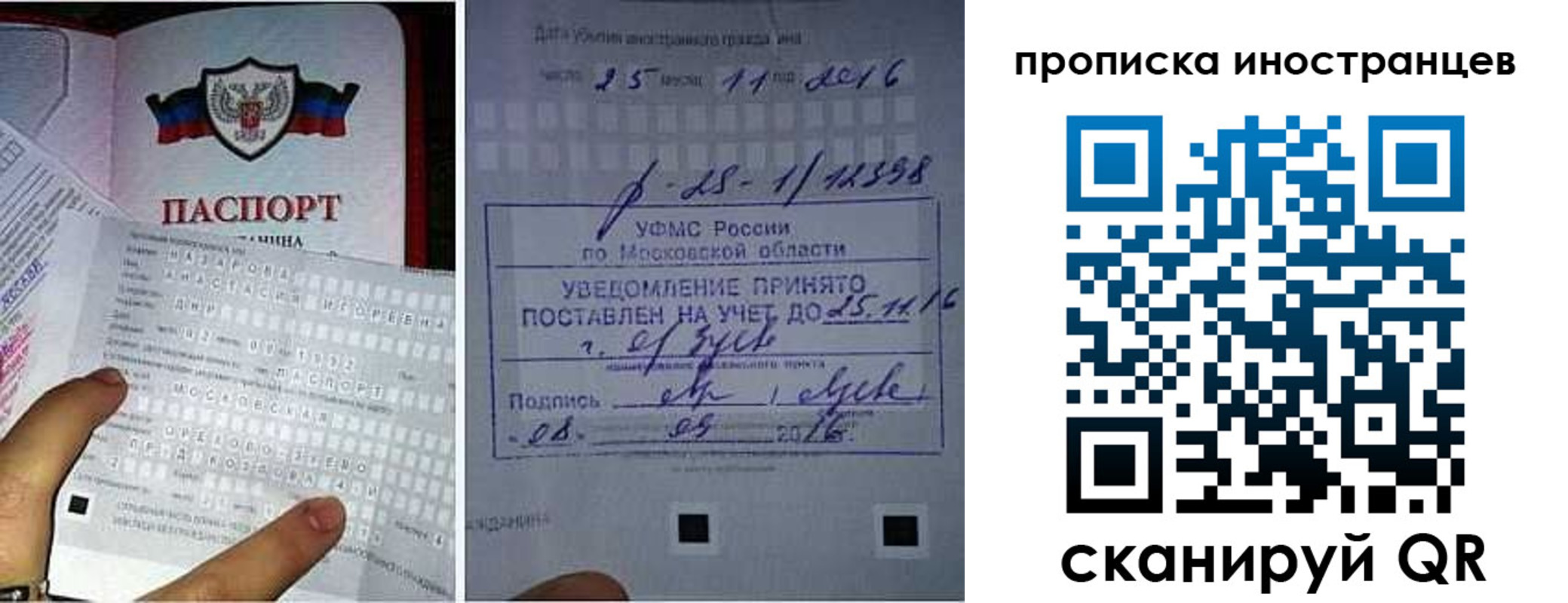 временная регистрация купить в Новомичуринске