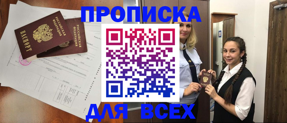 временная регистрация поиск в Новомичуринске
