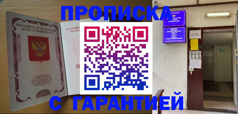 прописка иностранных граждан в Новомичуринске
