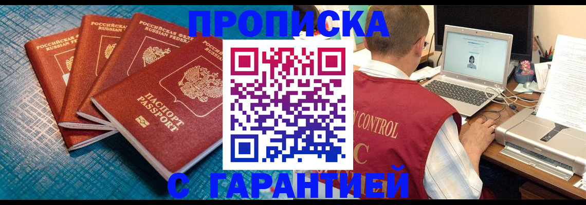 прописка иностранных граждан в Новомичуринске