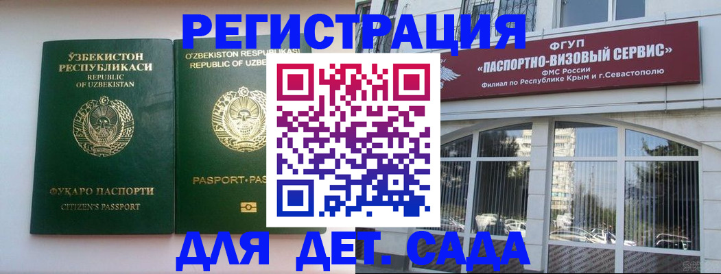прописка в Новомичуринске